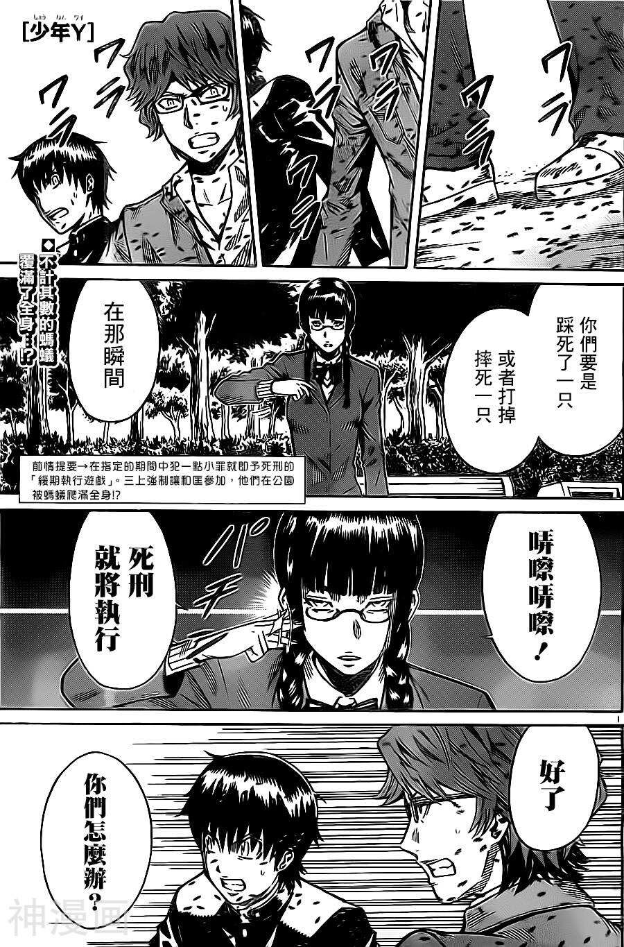 少年y 漫画 世界漫画の物語