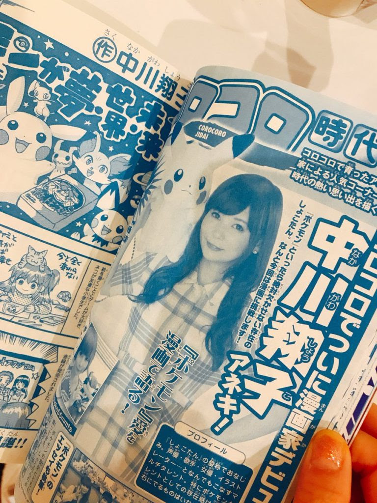 クール 中川翔子漫画 最高の画像画像