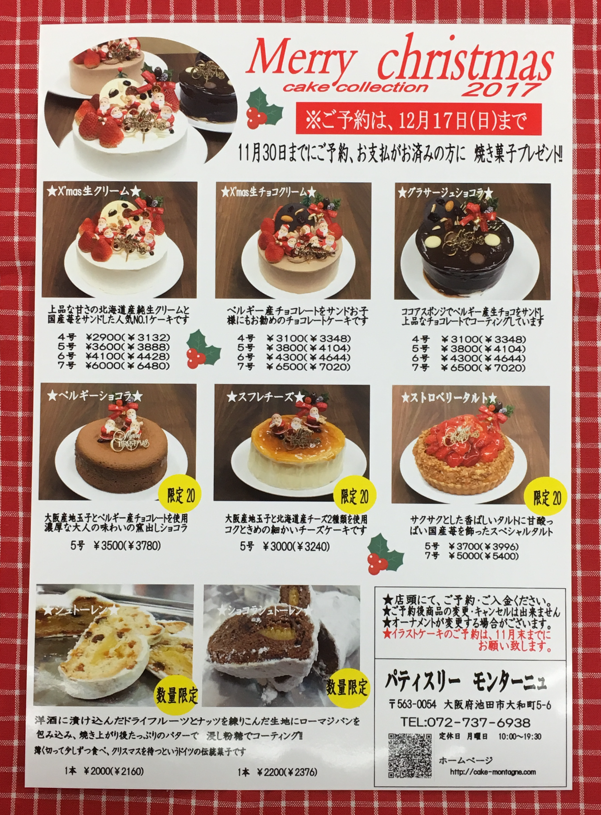 トップレート 押川 ケーキ 500 トップ画像のレシピ