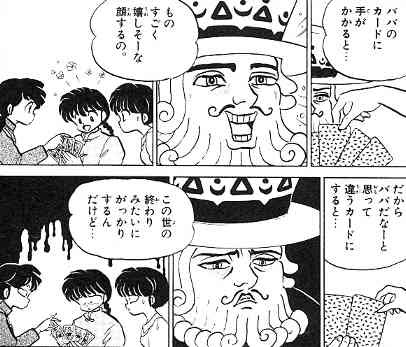 ここへ到着する E カード カイジ イカサマ がじゃなたろう