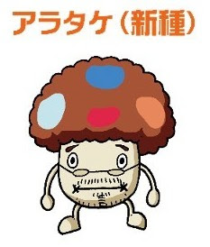無料ダウンロード ドコモダケ イラスト かわいいフリー素材集 いらすとや