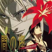 Ambivalence CD cover