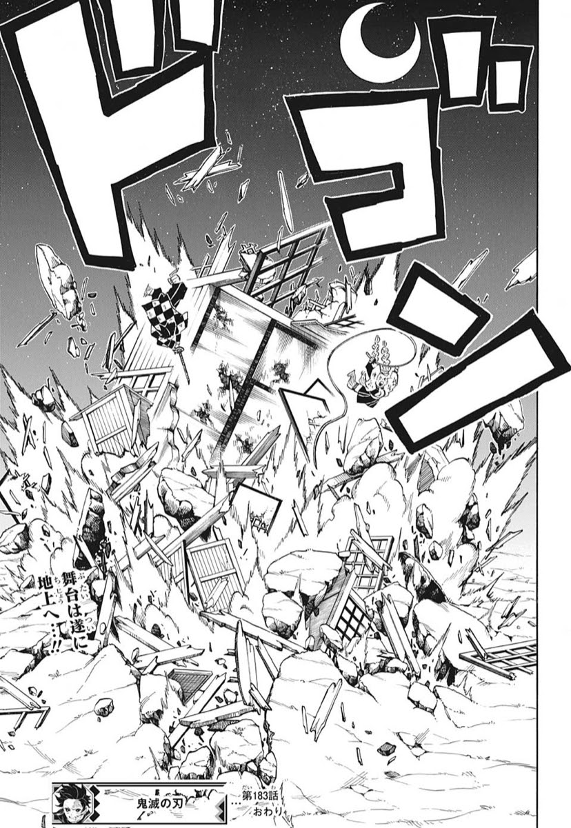 驚くばかり 鬼滅の刃 漫画 絵 下手 がくめめ