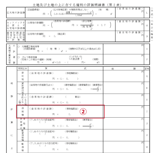 無償返還届出書 確認方法