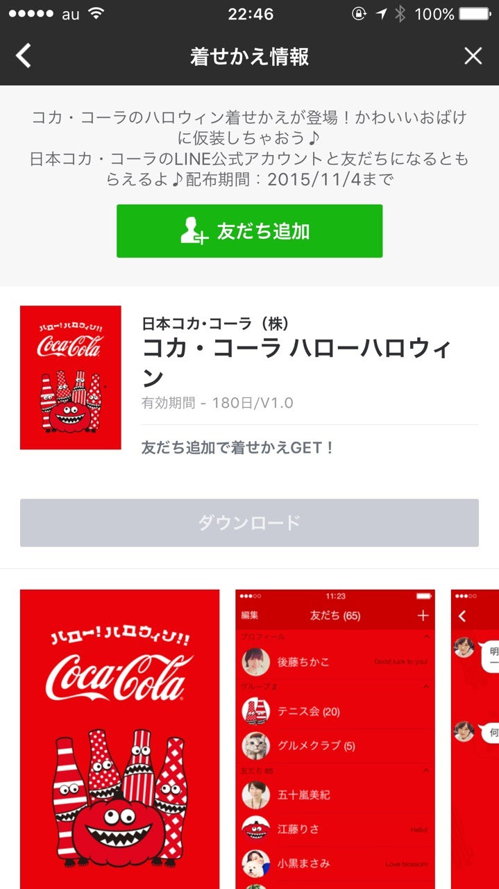 子供向けぬりえ ラブリーライン 着せ替え 無料 期間