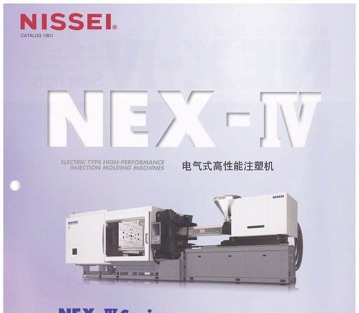 金江機械有限公司: NISSEI NEX-IV系列 30~360IV