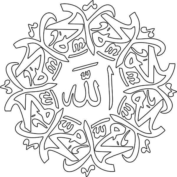 Gambar Kaligrafi Allah 3d Keren