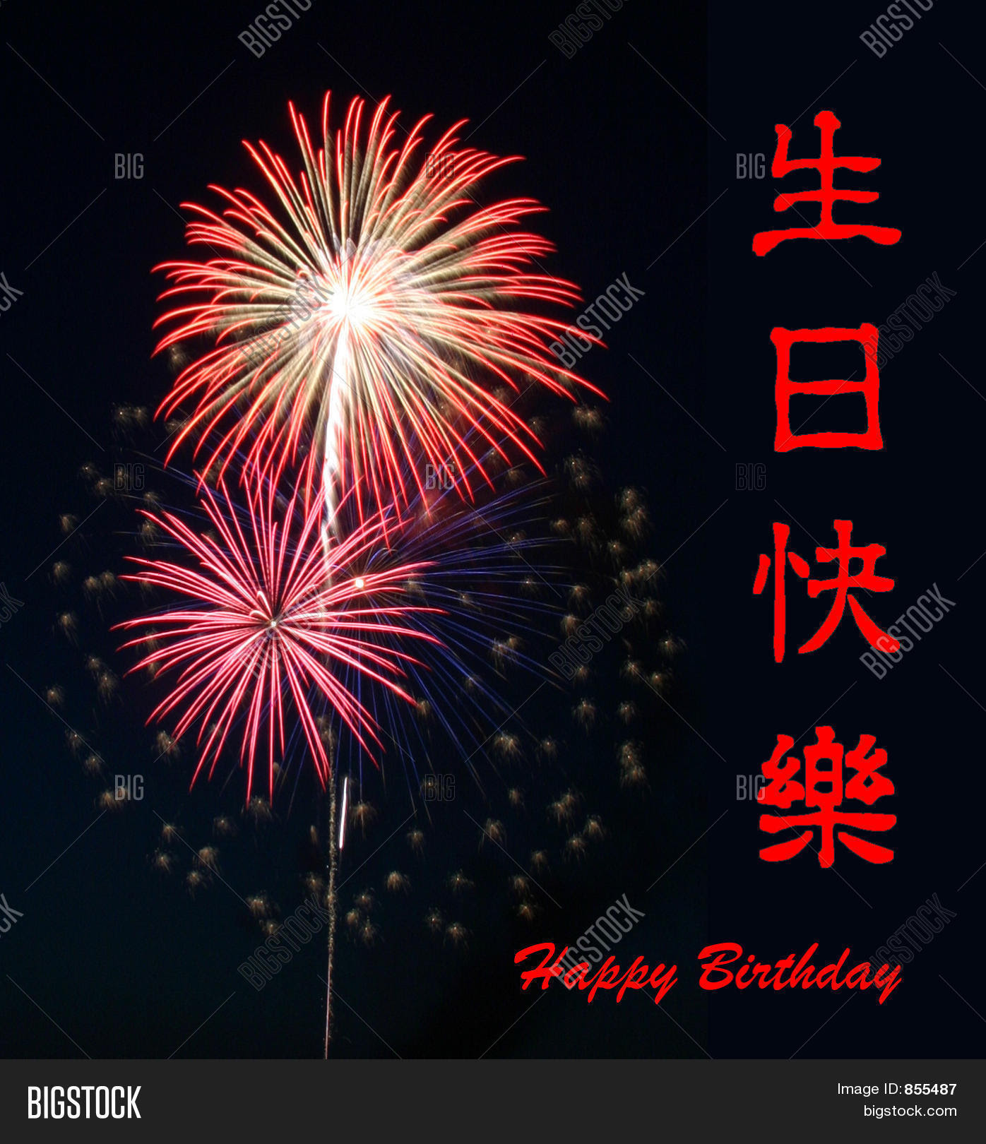Chinese Birthday Images happy birthday (chinese) Happy Birthday