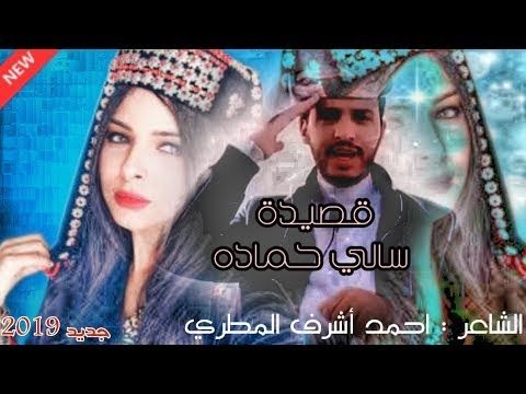 احمد اشرف المطري