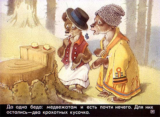 Orosz diafilm: A két medvebocs, a róka, meg a sajt (magyar népmese)