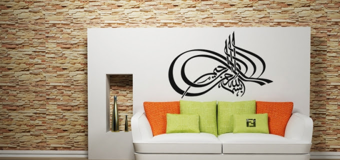 Decorate your Home with Muslim Home Decorations | Get great wall