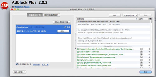 Adblock