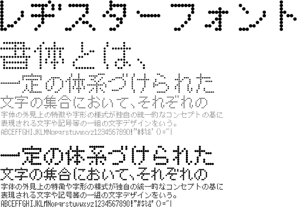 Japan Image 漢字 ドット フォント