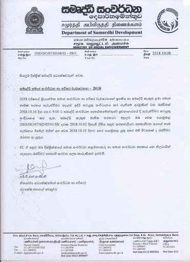 Telugu Formal Letter Format  How To Write A Complaint Letter In Telugu