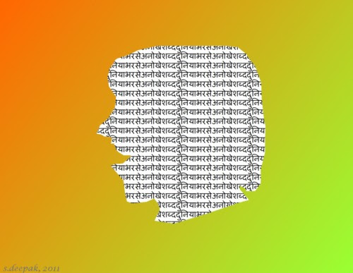 Grafic design about strange words by S. Deepak