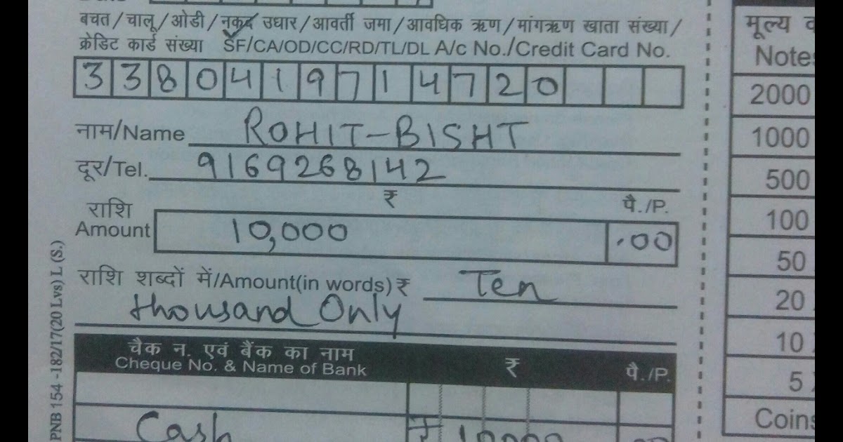 Bank Deposite Slip Of Nbp - Bank Deposite Slip Of Nbp - Islamic Banking