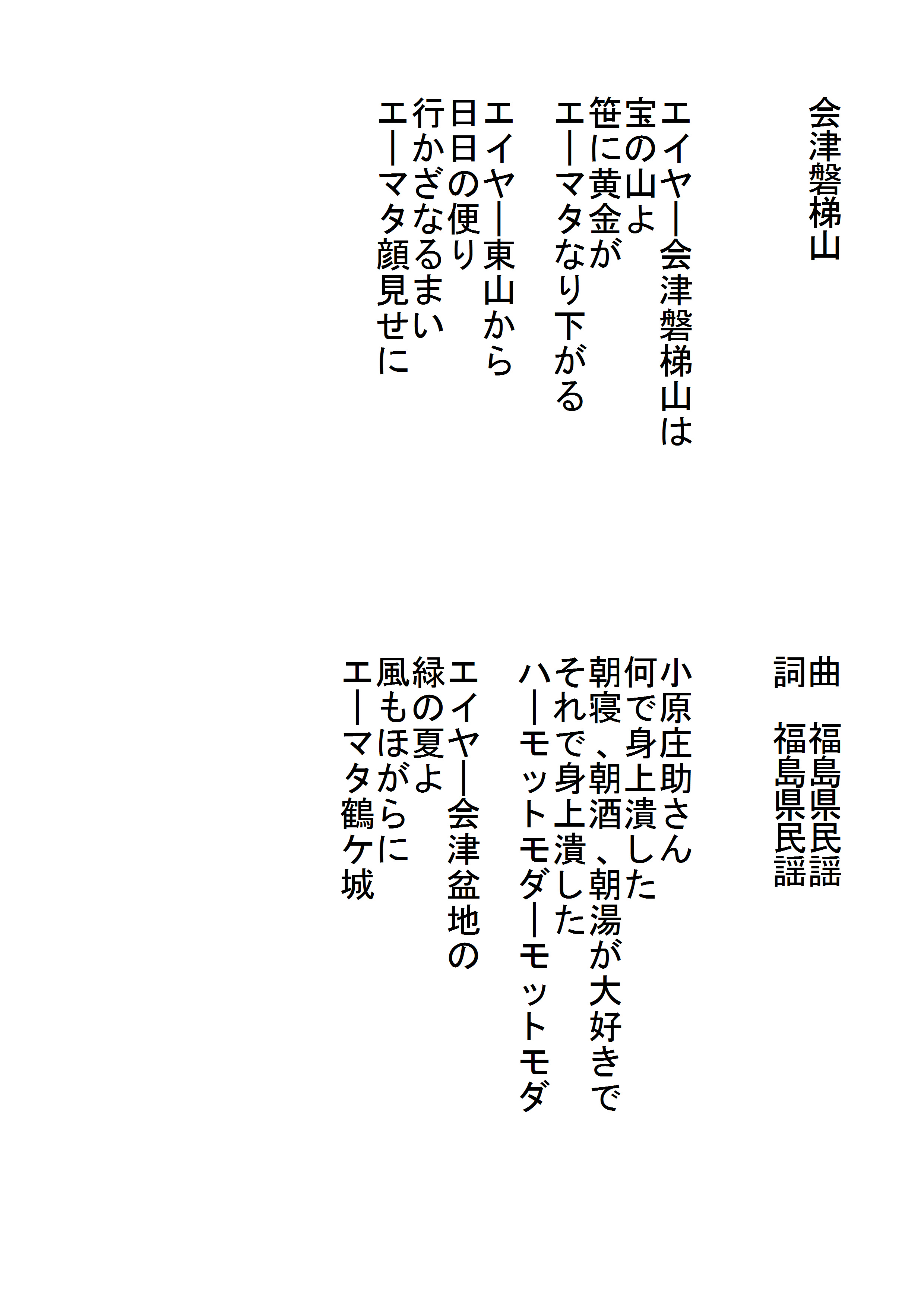 山 の 朝 歌詞