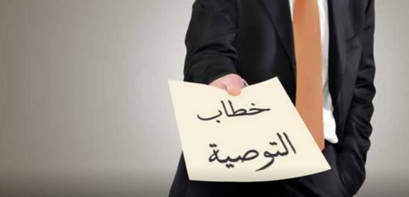 نموذج رسالة تحفيزية للعمل بالعربية Doc Risala Blog
