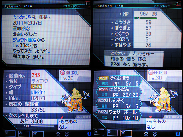 ベストコレクション ポケモン ブラック 2 ポケシフター 100 で最高の画像