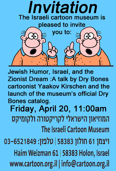 Dry Bones cartoon: kirschen, museum, Israel, Zionism, Dry Bones,  2012