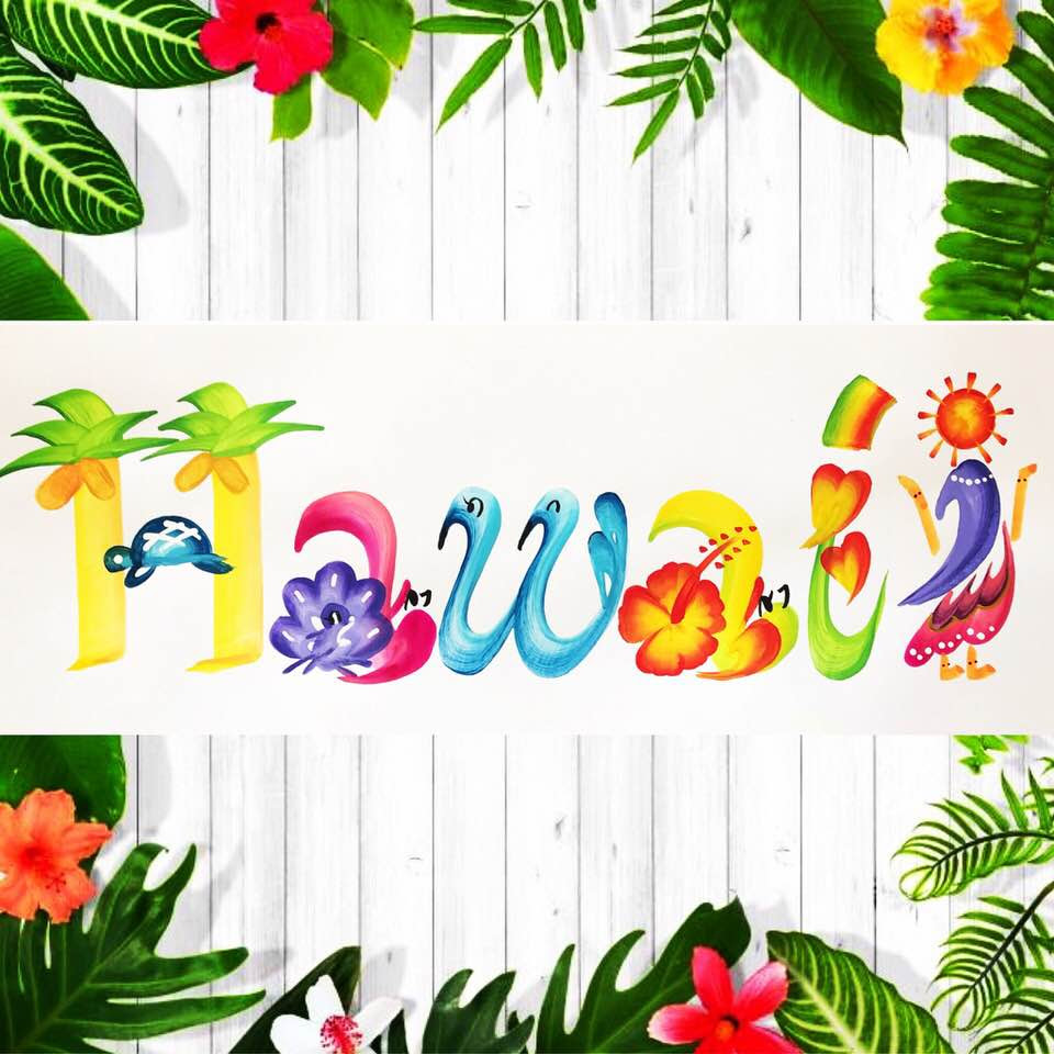 すべての美しい花の画像 ユニークハワイ 花 文字 フォント