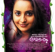 Ottamandaram Malayalam Movie Preview Ottamandaram Malayalam Movie Preview