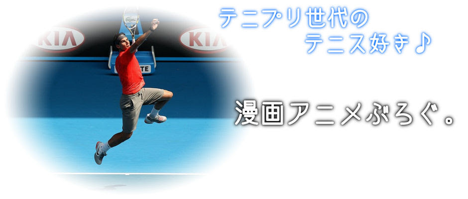 テニプリ 新テニスの王子様のアニメを無料で視聴する方法とは
