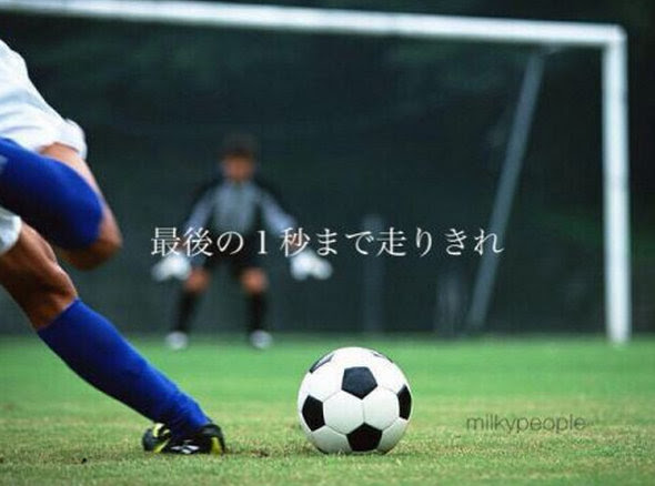 人気ダウンロード 名言 トプ 画 サッカー かっこいい 画像 Apixtursaecnm0o