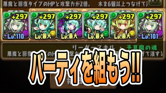 最高のパズドラ 面白い パーティー すべての動物画像
