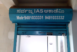 IAS Coaching Mangalore – SIA