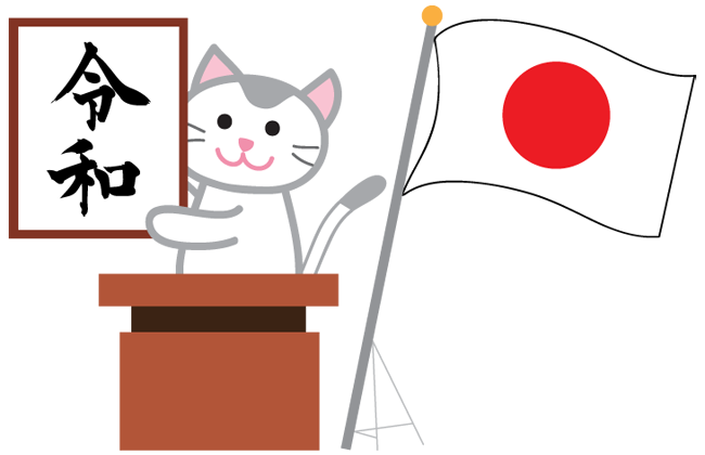 トップコレクション 和 イラスト かわいい かわいい かっこいい無料イラスト素材集