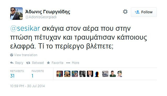 γεωργιάδης μανωλάδα