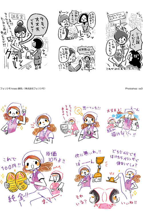女性 誌 イラスト かわいいフリー素材集 いらすとや