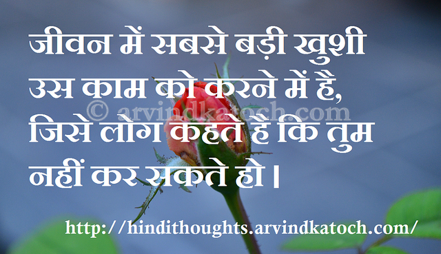 Meaning In Hindi Never - MEANONGS