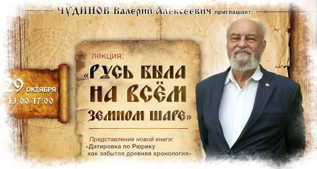ÐаÑÑинки по запÑоÑÑ Ð.Ð. ЧÑдинов. Ð ÑÑÑ Ð±Ñла на вÑÑм земном ÑаÑе. 29.10.2016