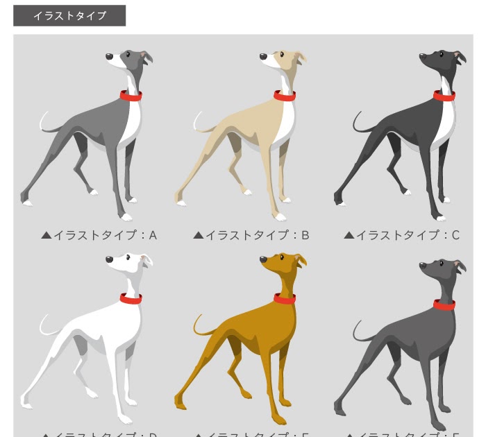 イタグレ イラスト かわいい の最高のコレクション イラスト素材