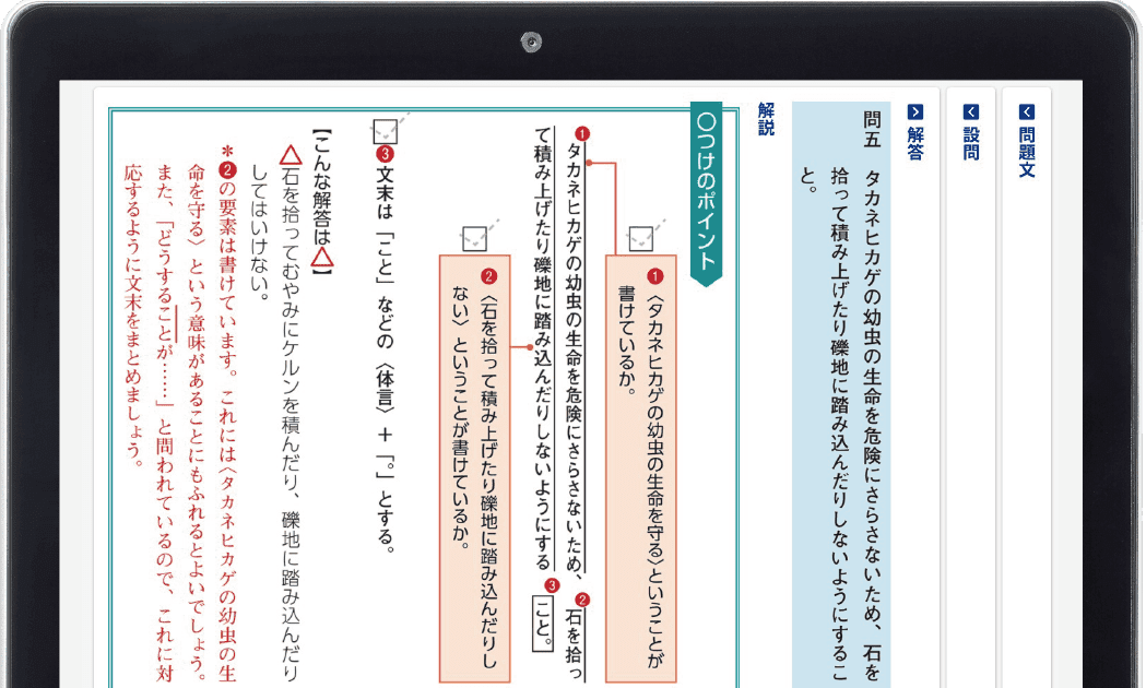 明治図書 積み上げ 歴史 答え 2872 明治図書 積み上げ 歴史 2年 答え