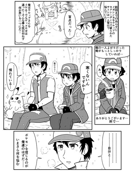 最新のhdかっこいい イラスト サトシ ゲッコウ ガ ディズニー帝国