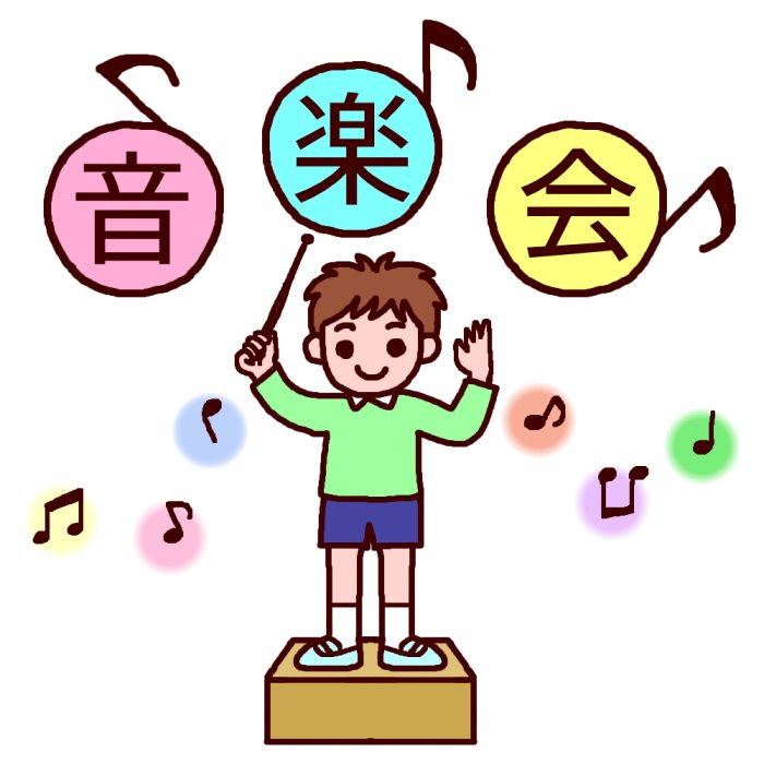 ほとんどのダウンロード 音楽 会 イラスト 無料 Free Illustration Material