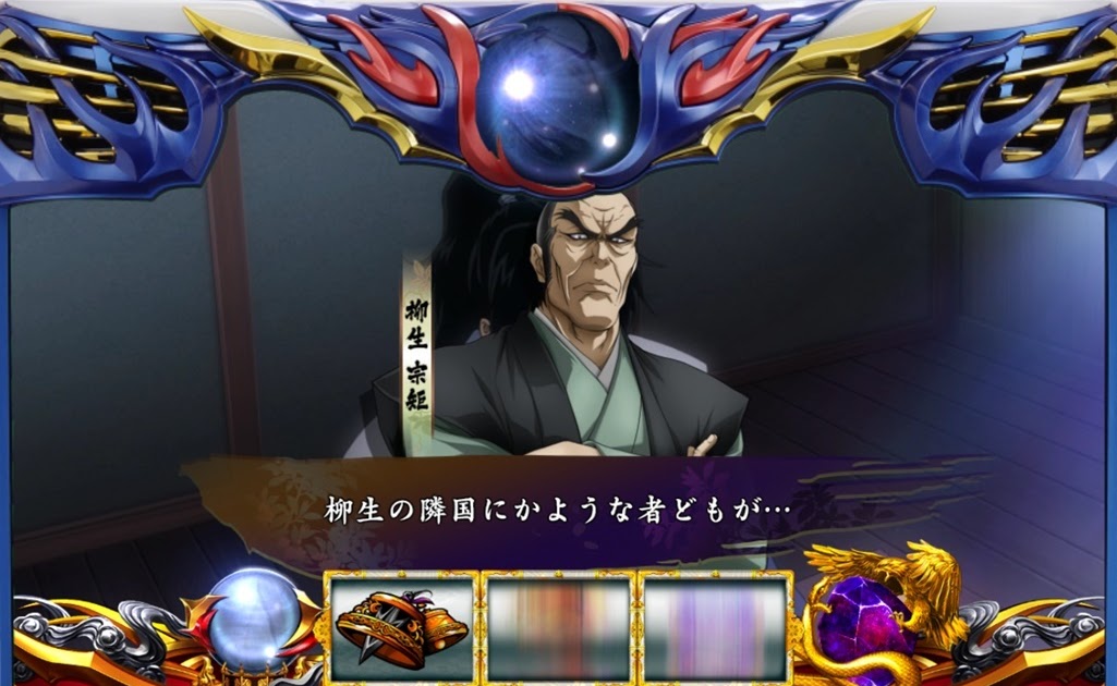 バジリスク 絆 前兆 ゲーム 数 maecstra