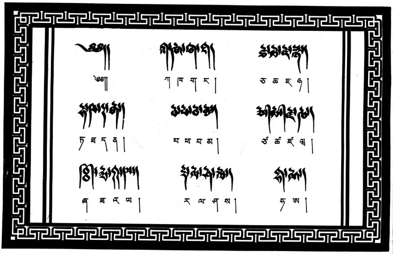 The sMar-chung Script (?)