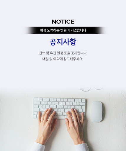 (공지) 치과 홈페이지 제작 – 사이트 메인 분석 9개 구성요소