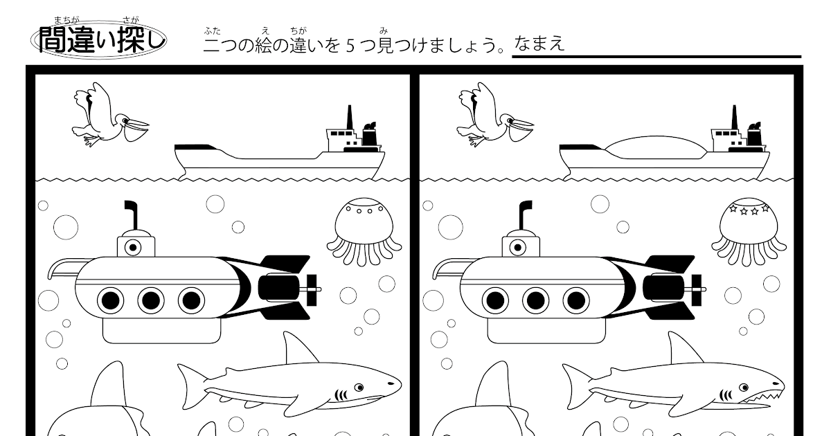 無料ダウンロード 間違い探し 無料 印刷 小学生 白黒 ニーアオートマタ 壁紙