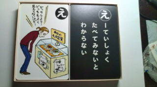 カルタ<え>.jpg