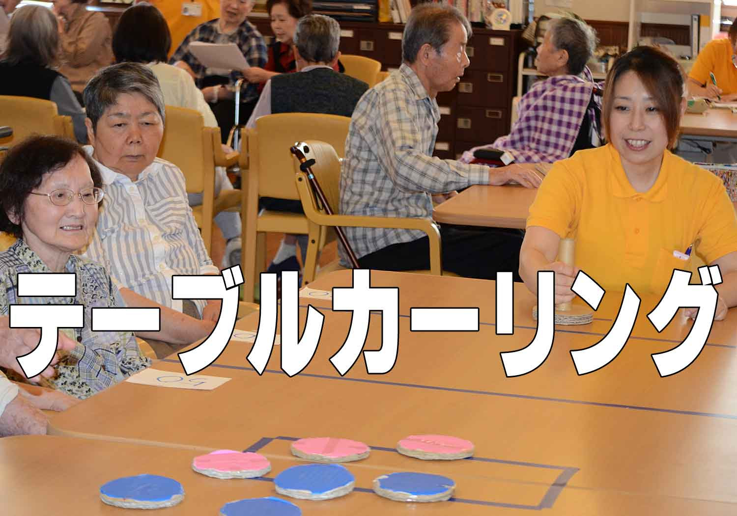 優雅 高齢 者 テーブル ゲーム 画像美しさランキング