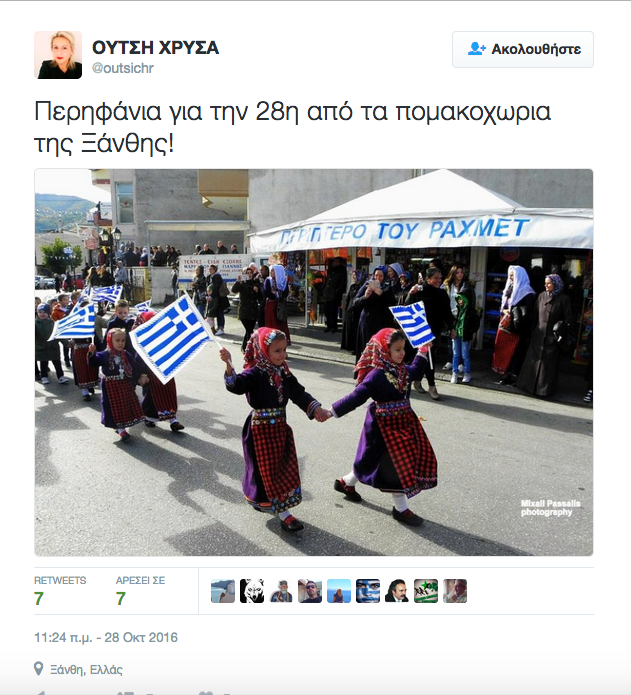 pomakoxori