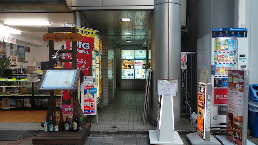 Yamadohgu Rental Shop Shinjuku