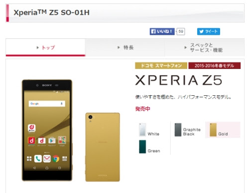 トップ 100 エクスペリア Z5 メモ 機能 写真と画像