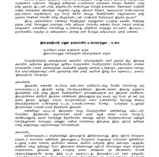 Surat Rasmi In Tamil Dioedpo