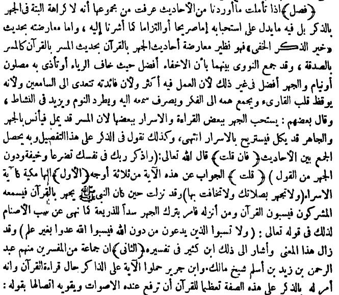 al-haawi-lil-fatawi-scan009